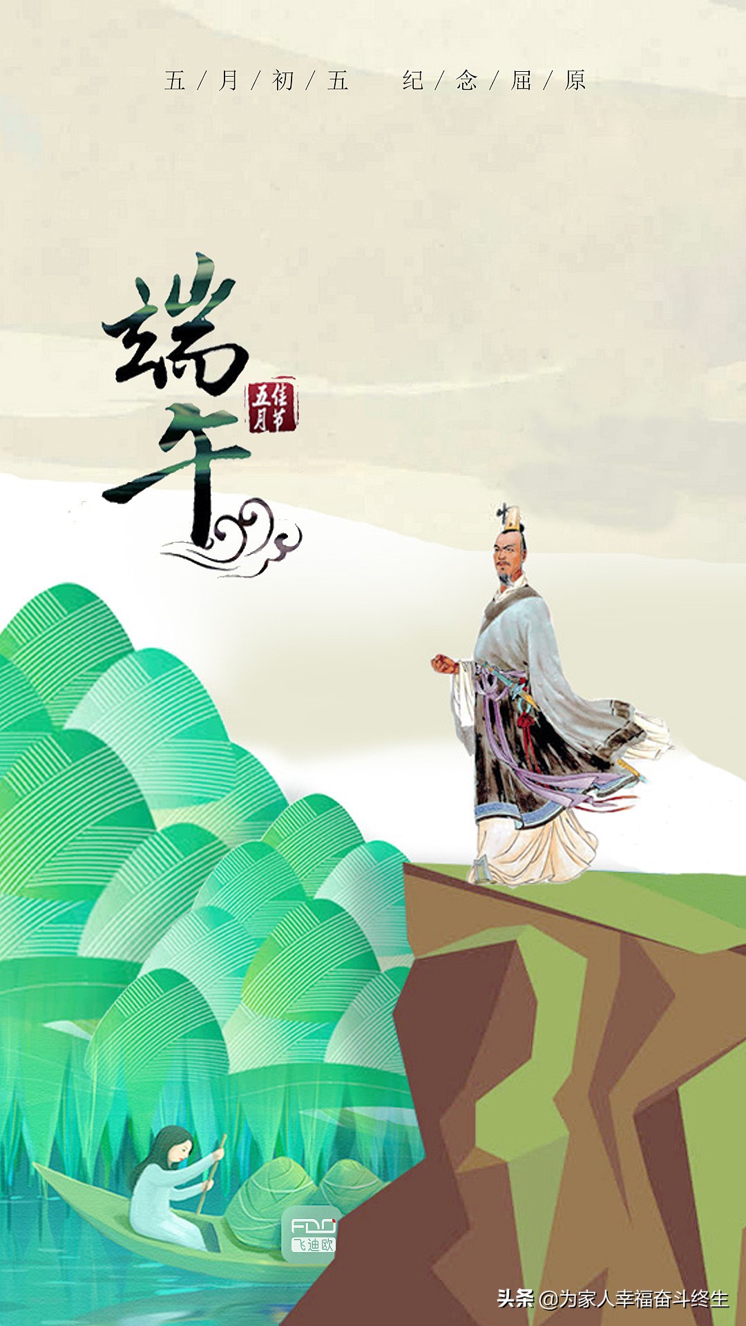 端午精神爱国精神,端午爱国情怀视频