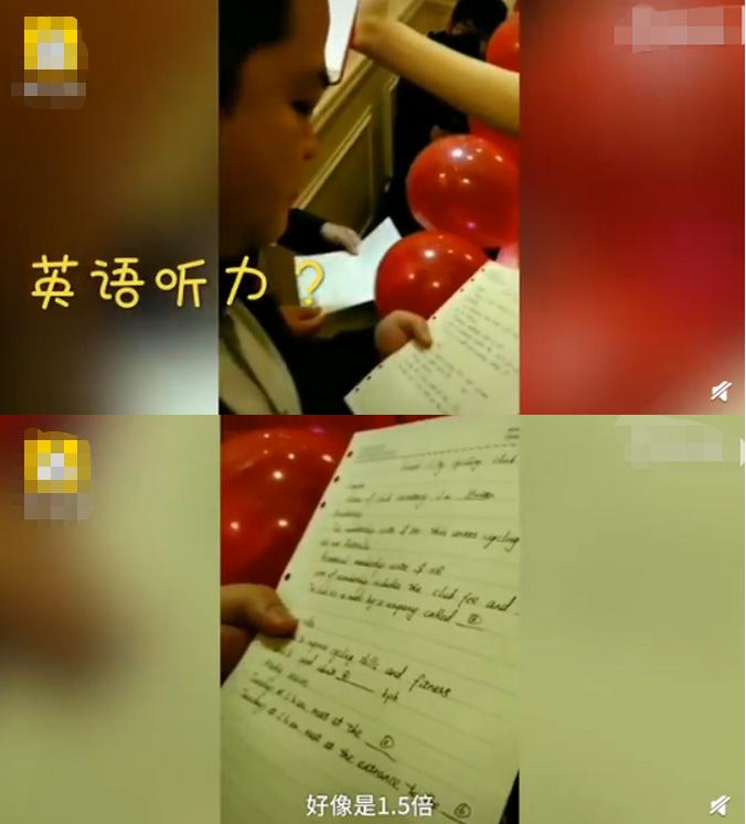 新郎接亲被考听力,伴郎团接亲遇雅思听力考试原视频