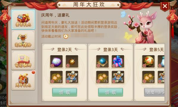 问道2022年什么时候开大服新区,问道手游4周年大服怎么开