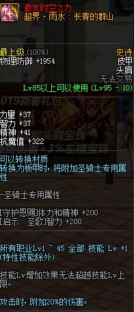 职业平衡后鬼泣加点,dnf鬼泣游戏教学