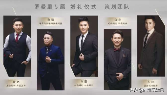 蚌埠罗曼里一站式婚礼,蚌埠罗曼里婚礼司仪