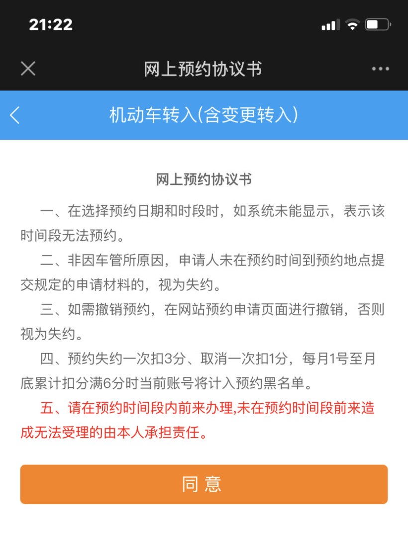 没在深圳了粤b牌怎么换车,异地私家车换牌流程和手续