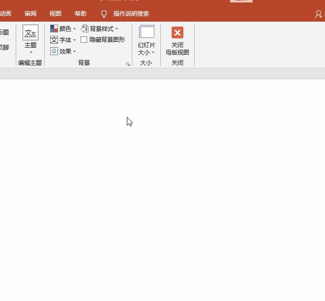 ppt怎么批量换背景图片,ppt如何批量更换背景图片