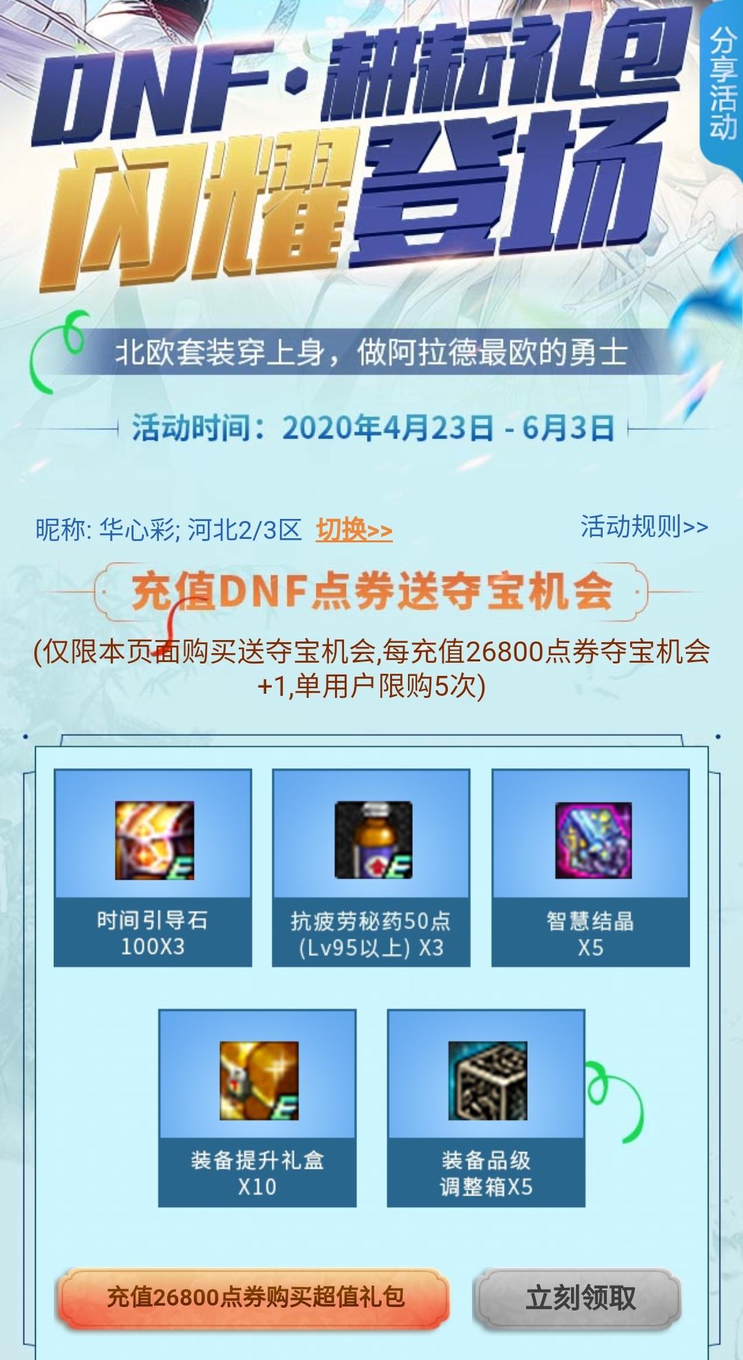 dnf2018劳动节礼包内容,dnf劳动节活动副本怎么玩