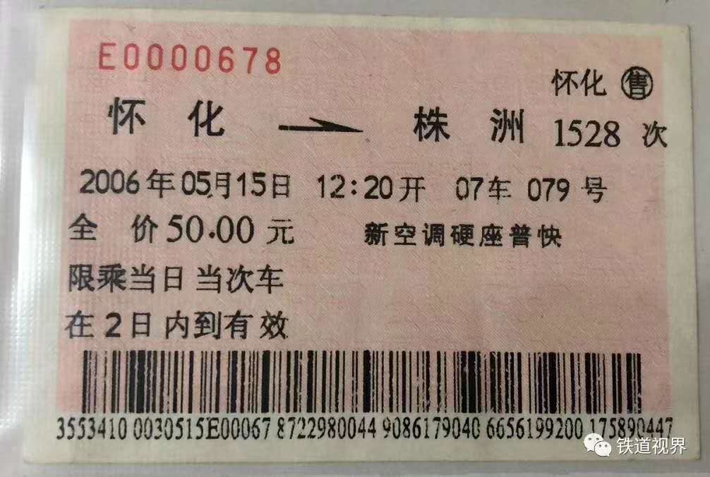 铁路火车票将无纸质车票了吗,铁道部宣布取消纸质火车票