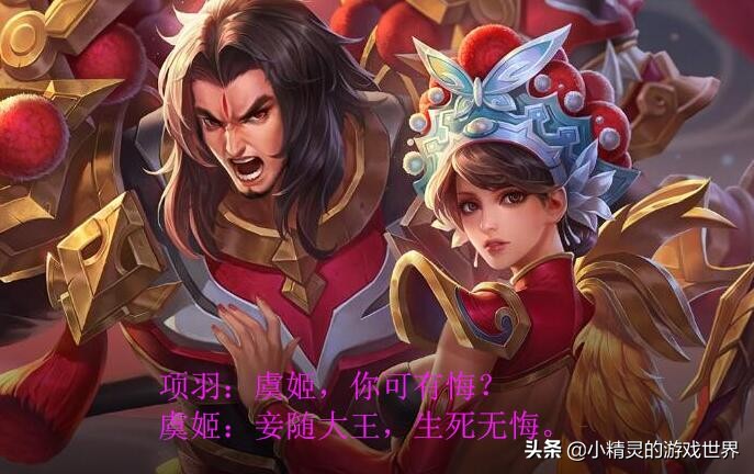 王者荣耀周瑜和小乔说的话甜死了,王者荣耀英雄台词合集小乔和周瑜