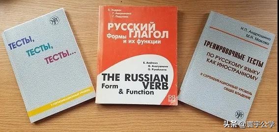 俄罗斯留学语言考试,俄罗斯留学考试有哪些