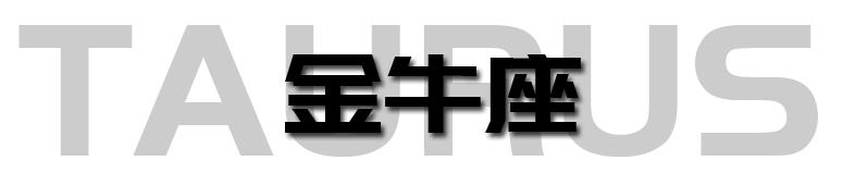 十二星座2021第十七周运势排行,猫巫占卜十二星座周运