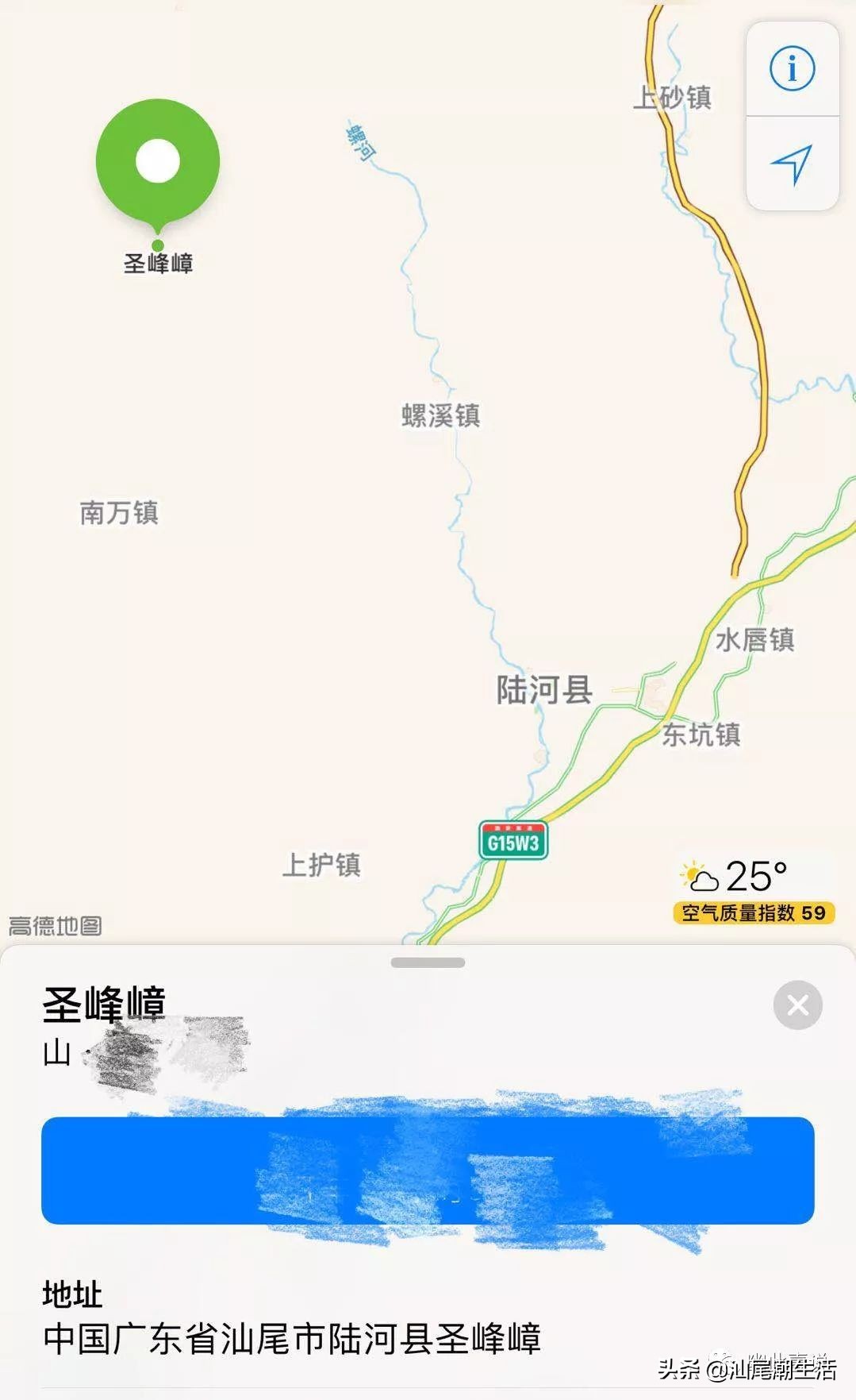 万万没想到金庸,陆河圣峰嶂