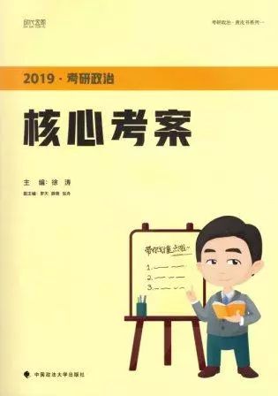 考研政治初期推荐书籍,考研政治书籍推荐表格