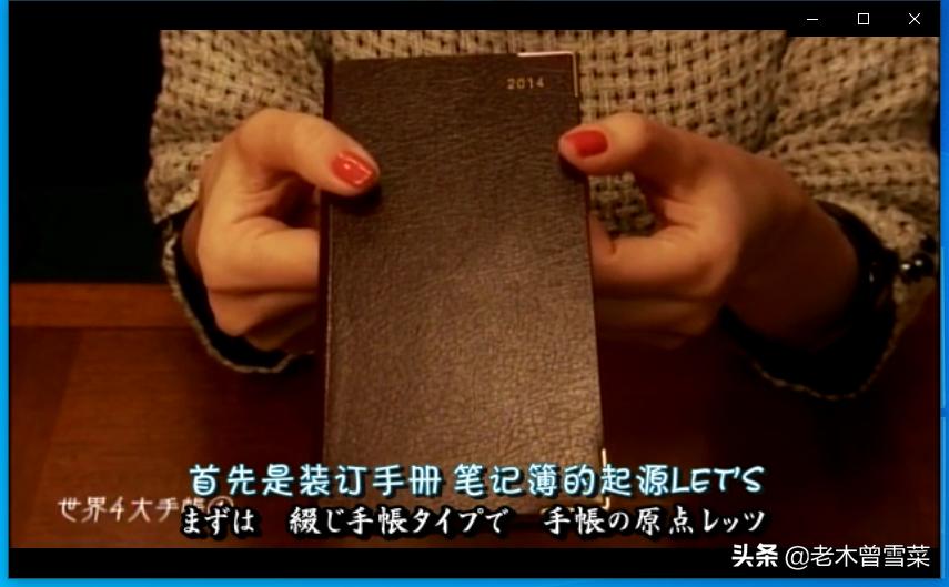 有哪些男士钟爱的绅士手账？跟着日剧来种草