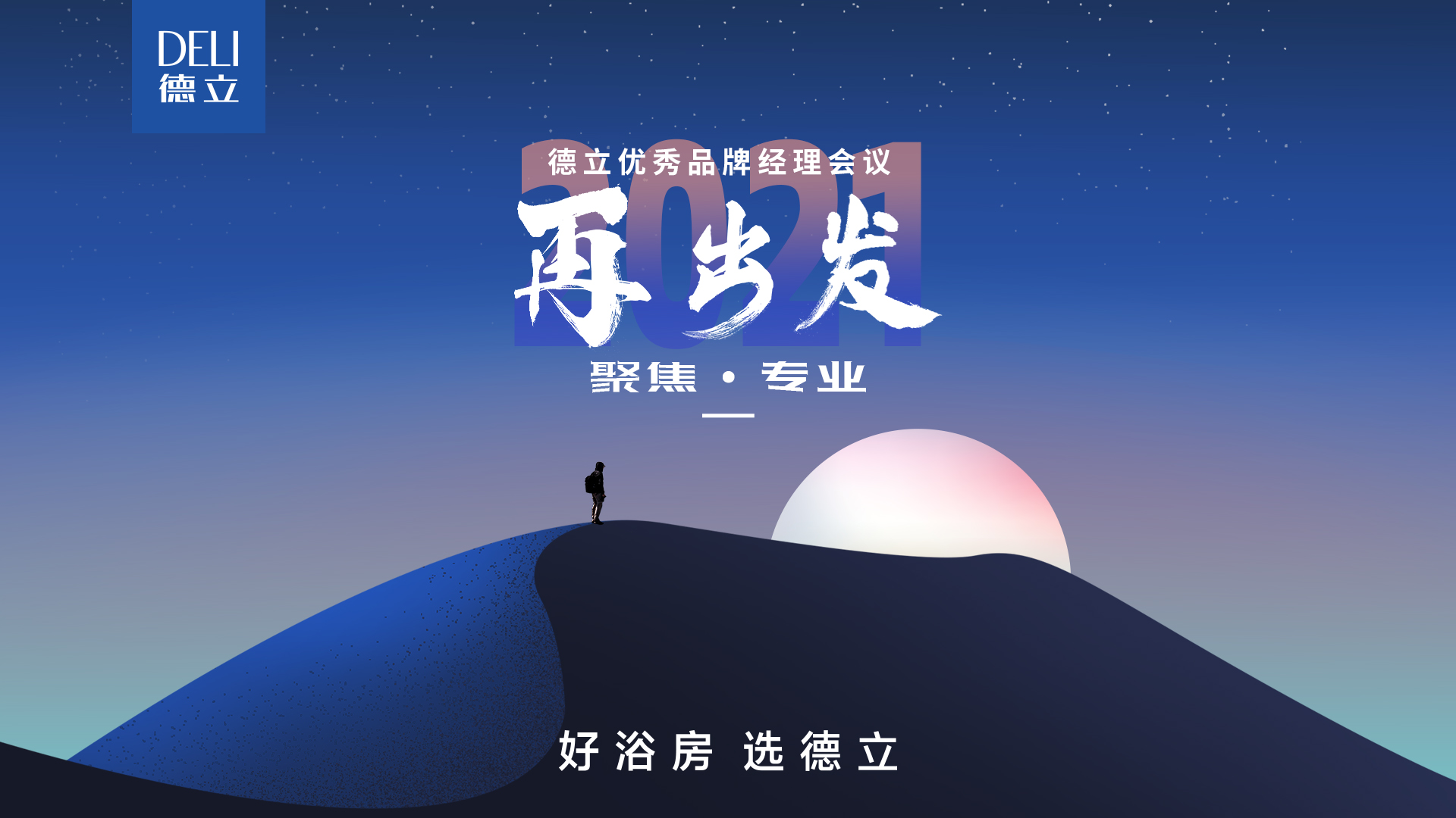 德立高端淋浴房,德立淋浴房高端工程