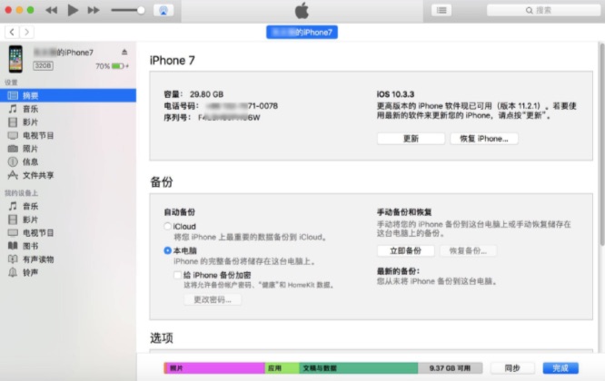 iphoneimessage激活不了怎么处理,iphone无法启用touchid