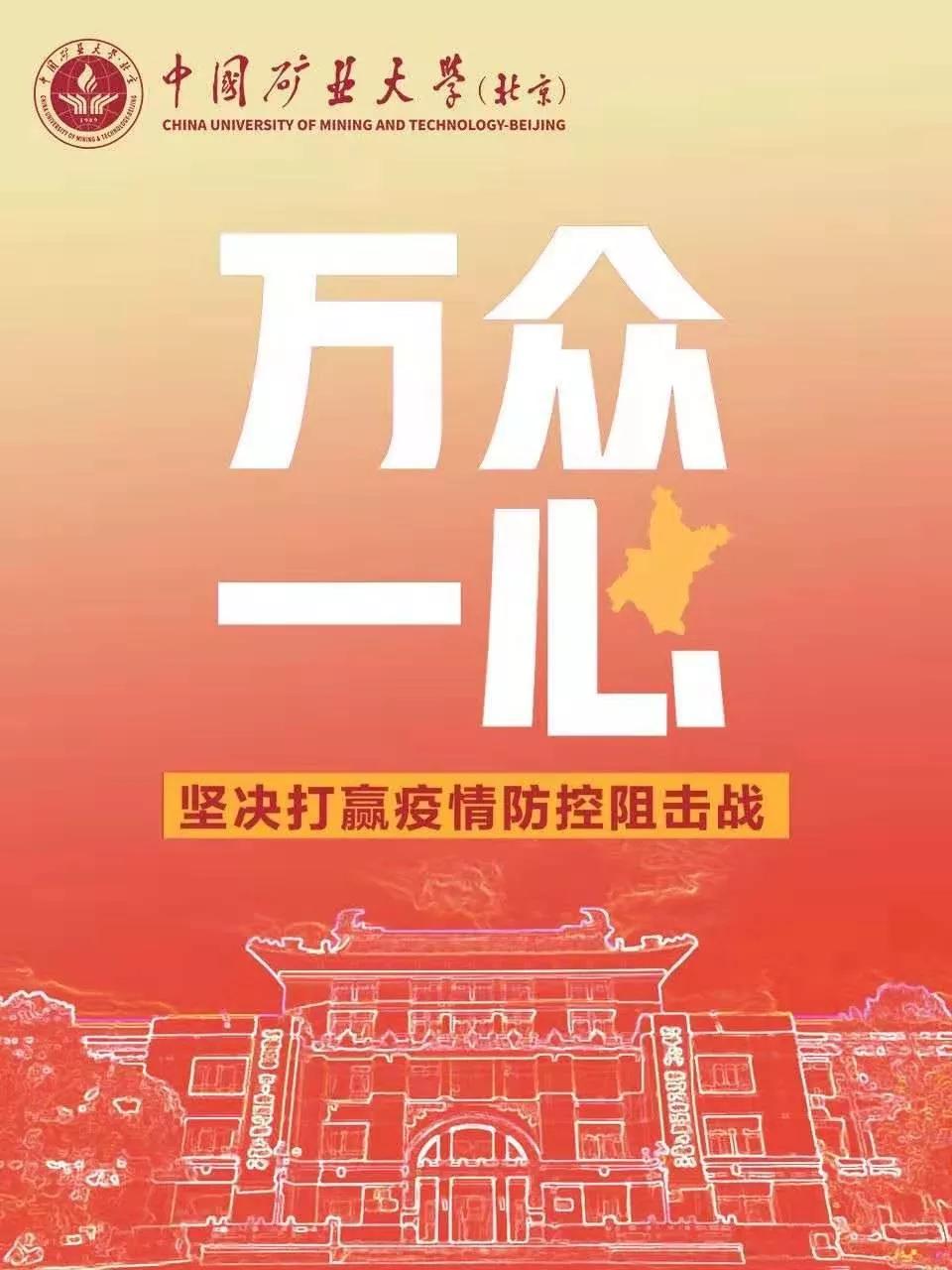 【战疫情固学风——榜样的力量】李田