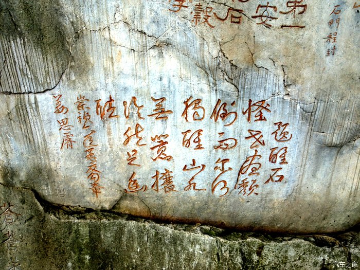 冷暖自知会泽,筇竹寺故事