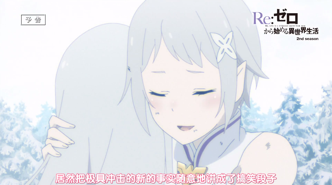 re0第二季23话艾尔莎死了吗,re0第19集白鲸出来了吗