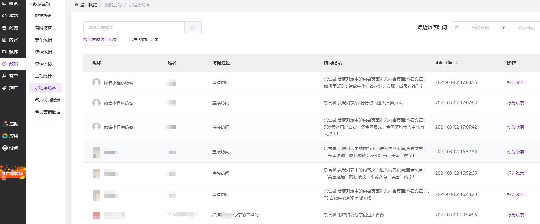 功能太多看不懂？3分钟带你了解：官微中心后台到底有哪些功能？