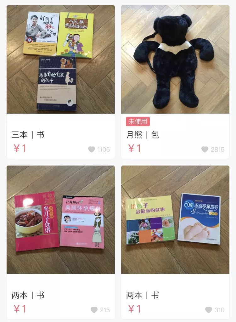 孙俪网上卖二手物品,唐嫣的二手闲置店