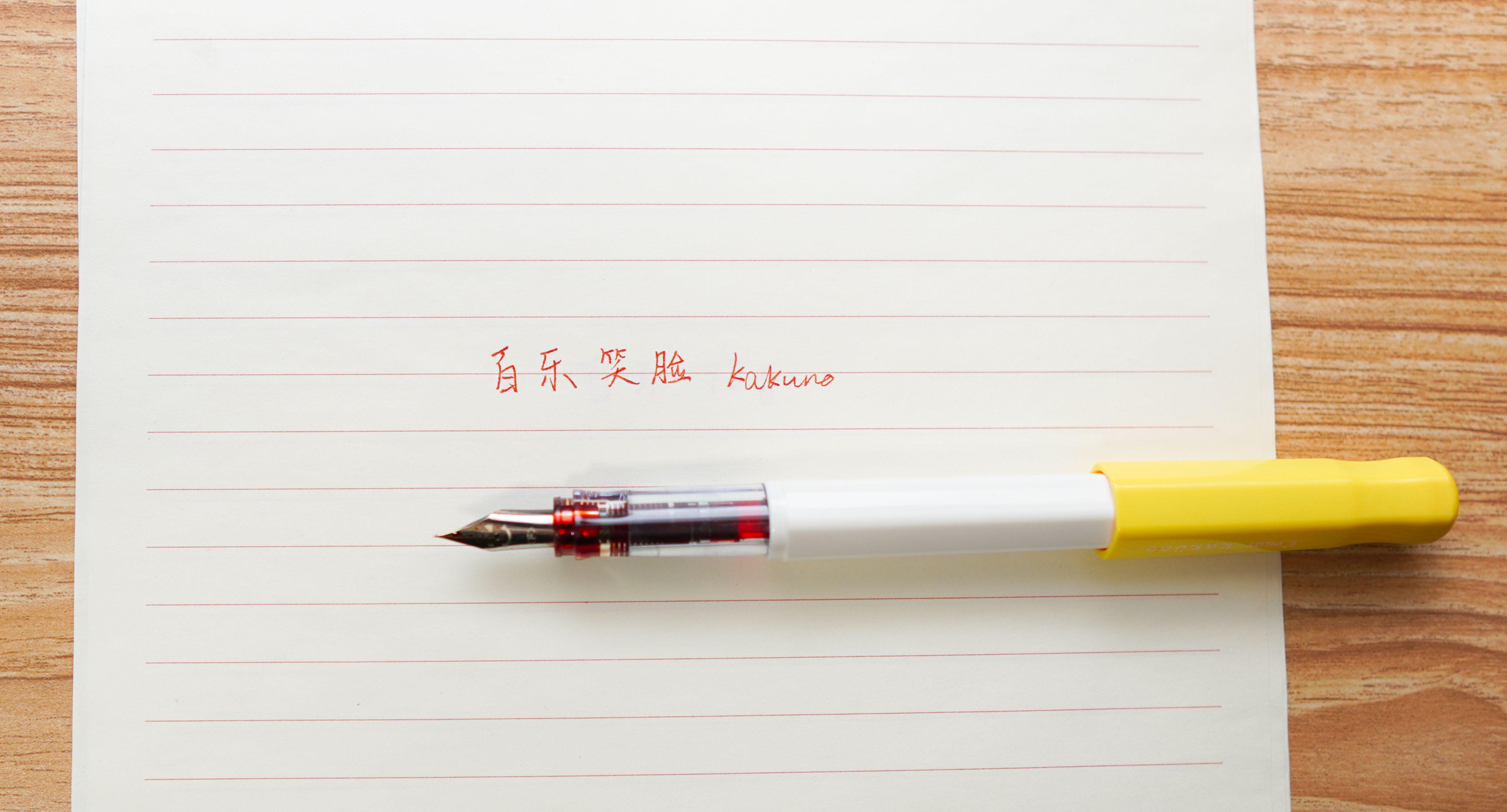 推荐10款好用到爆的钢笔,非常好用限定版学生党的钢笔推荐