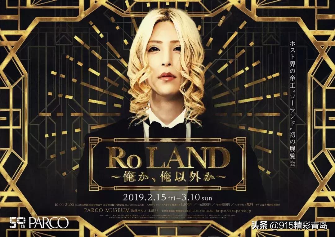 日本第一男公关的豪宅,日本第一男模