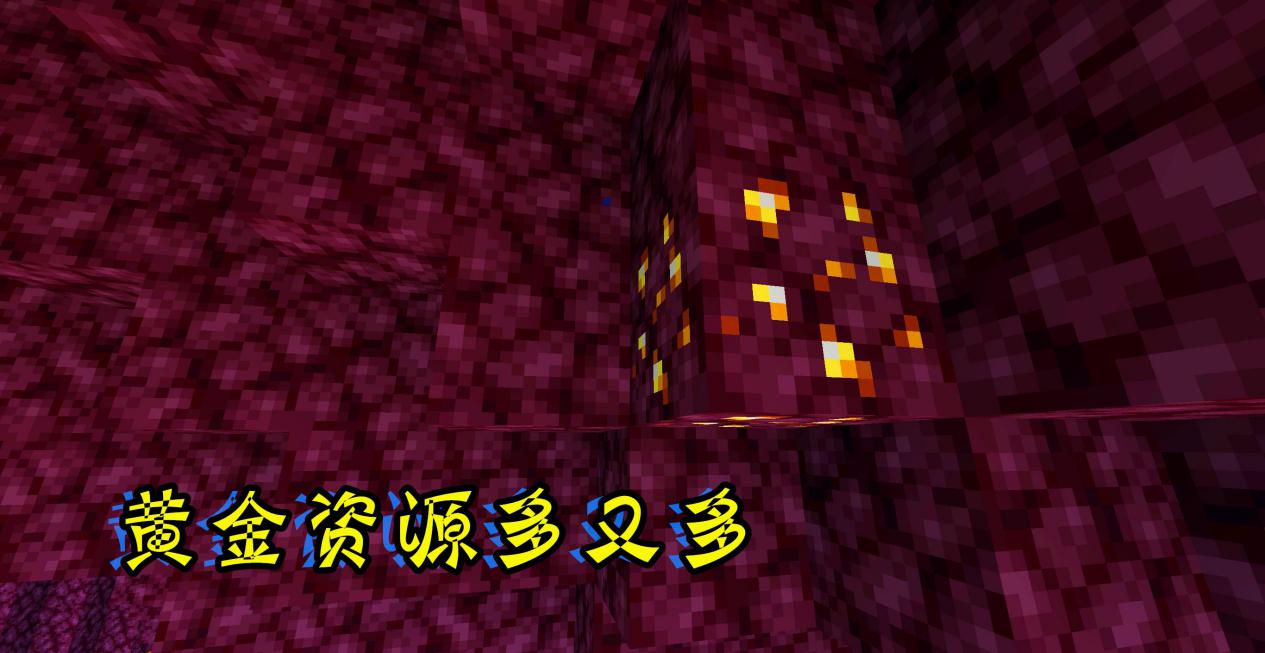 我的世界下界的玩法教程,我的世界新手到下界应该做什么