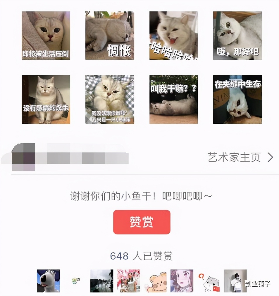 做一套表情包能挣多少钱,10秒做表情包