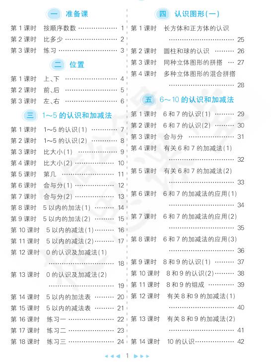 一年级100题口算要用多少时间完成,一年级口算100题多少分钟算优秀