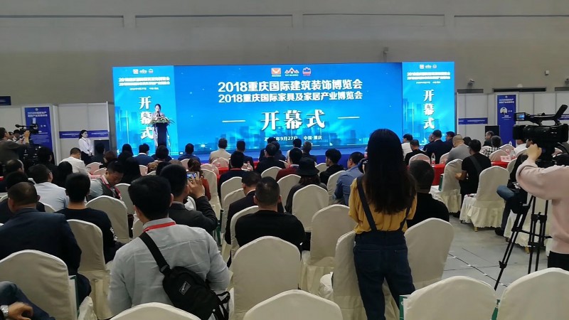 聚行业精英，谋品牌发展重庆打造西部地材第一展