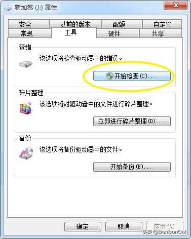 windows7非正常关机,windows7异常重启
