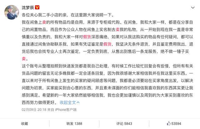 吴昕卖二手衣服被吐槽,吴昕闲鱼卖二手