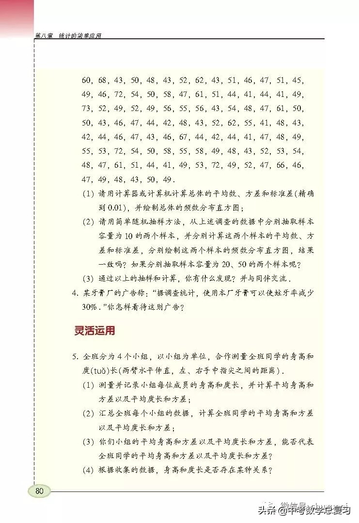 苏科版九年级数学下册课本目录,苏科版九上数学电子课本
