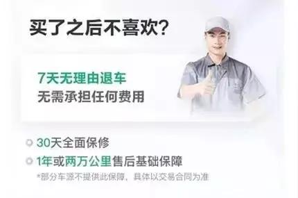 瓜子二手车全款买车,二手车新玩法瓜子二手车