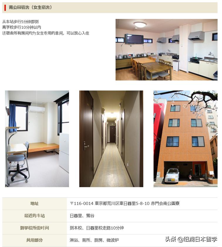 日本优质语言学校招生条件盘点,赤门会日本语学校报名条件