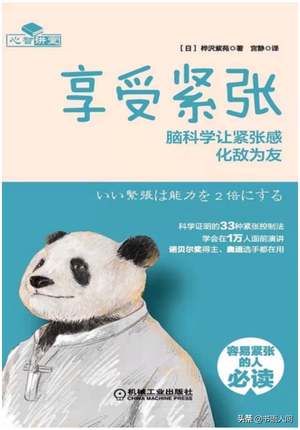 经常紧张心慌怎么办,经常紧张焦虑如何缓解