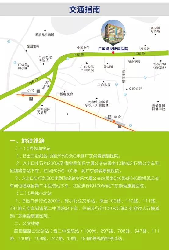 康复补助申请,康复补贴广州