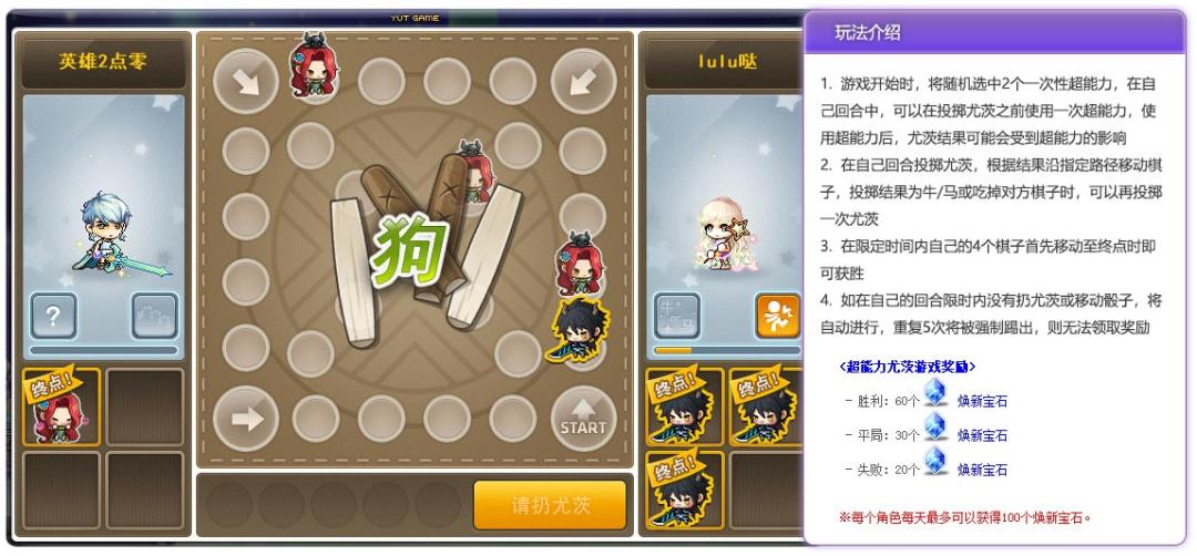 冒险岛V183版本前瞻