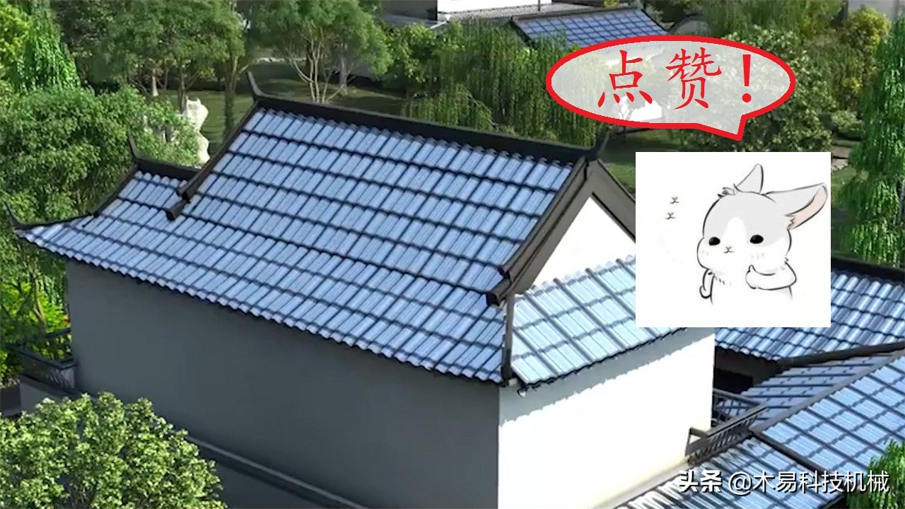 民间大叔曾改进瓦片，能给屋子供电，一年剩下2000元电费