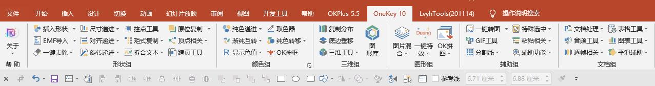 分享几个超实用的ppt插件,ppt高手必会的效率神器
