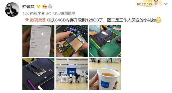 vivo有内存扩容服务吗,vivo手机升级内存教程