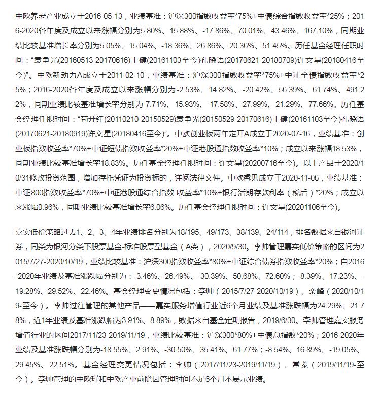 从事基金行业怎么样,现在的基金从业人员