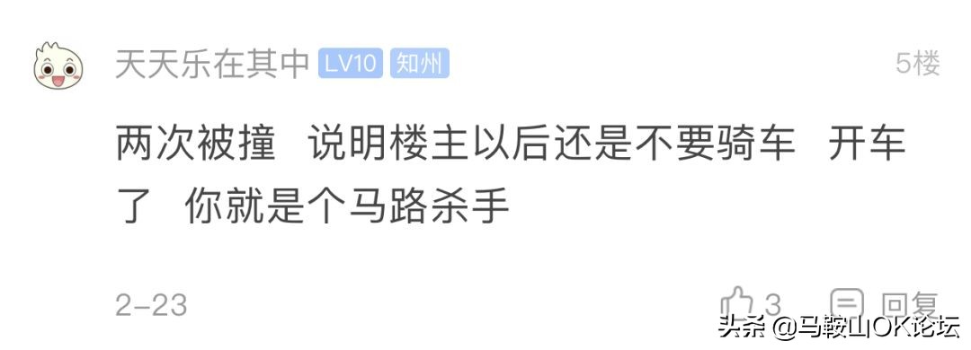 想不通!马鞍山这些‘垃圾人’还可以这么任性?