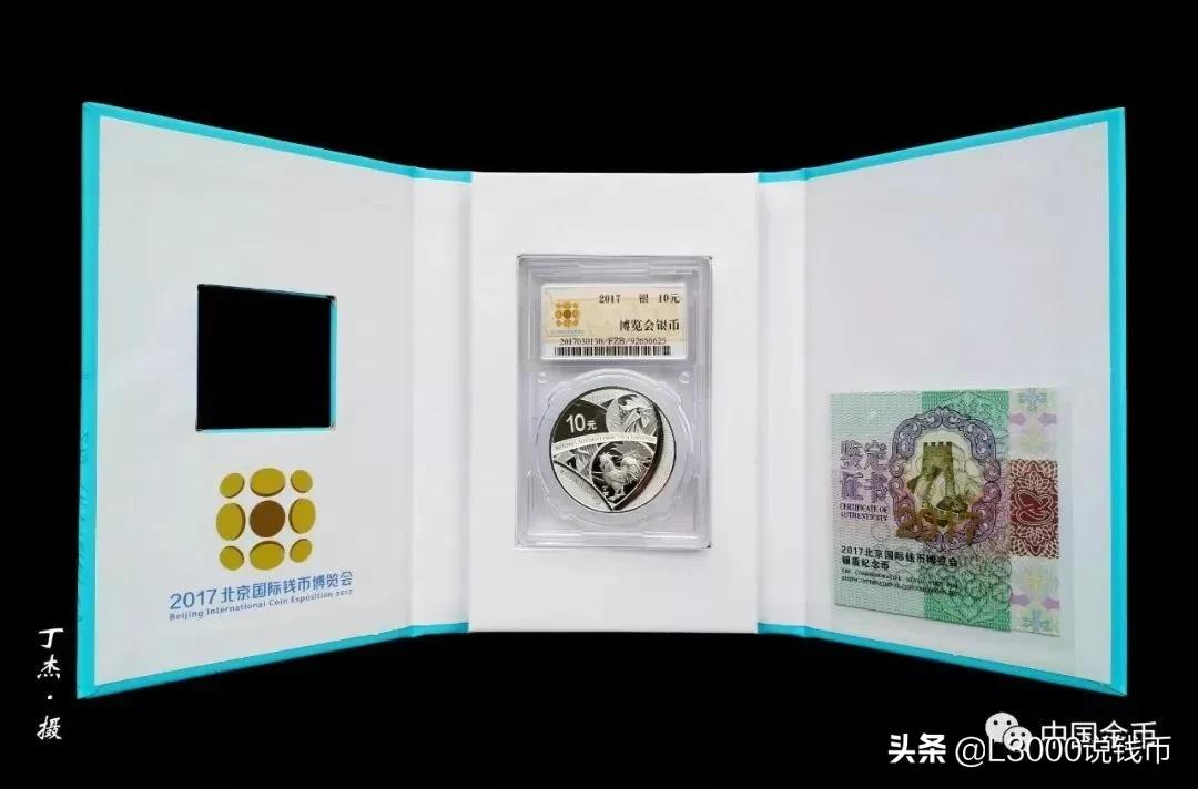 2018北京国际钱币博览会银币价格,2021北京钱币博览会纪念银币