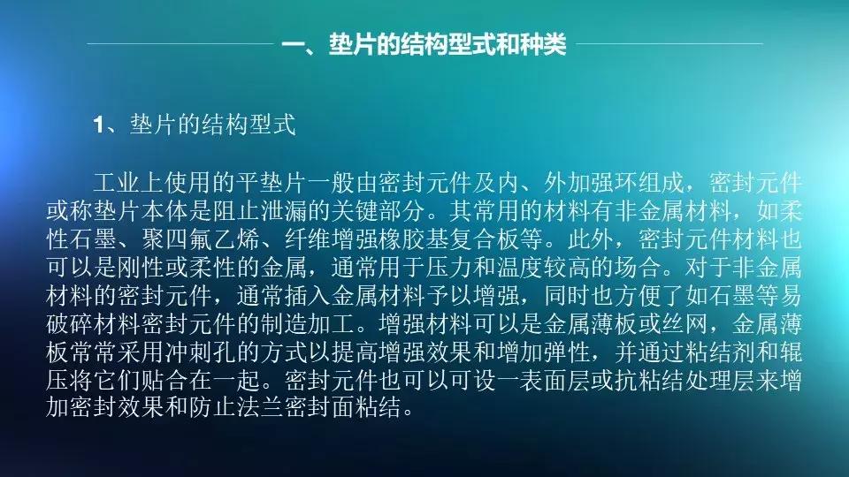法兰与阀门连接是否需要垫片,法兰阀门安装需要几个垫片和螺丝