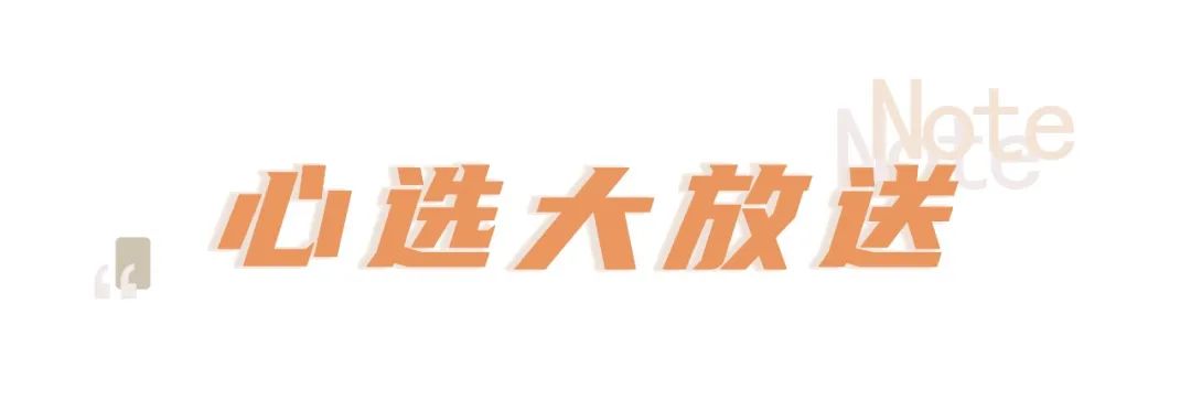 你们期待的9月好物分享，终于整理好了