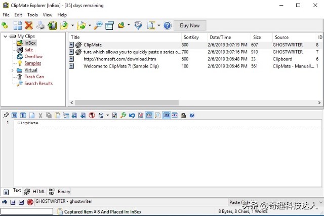 windows剪贴板使用方法,windows剪贴板和word剪贴板