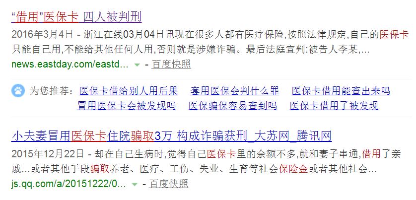 有社保卡的注意千万别这样做,社保卡还有这个小秘密你都知道吗