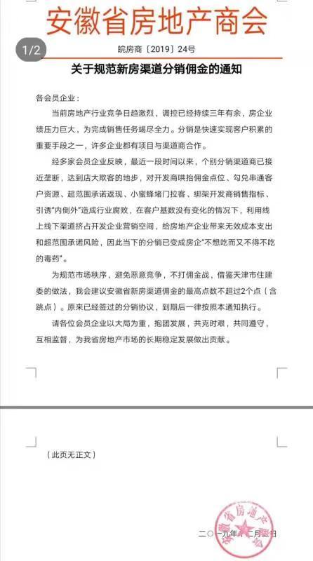 房产行业或重新洗牌,房产洗牌