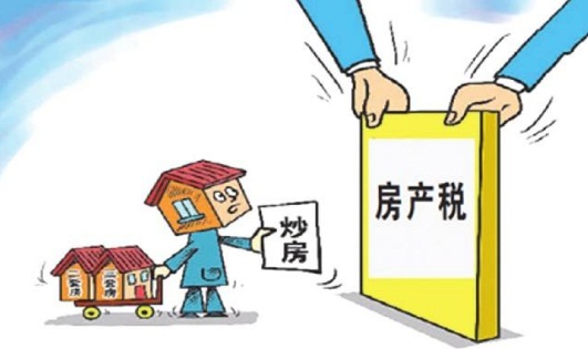 房产税的最新政策依据,国内的房产税的征收标准是什么