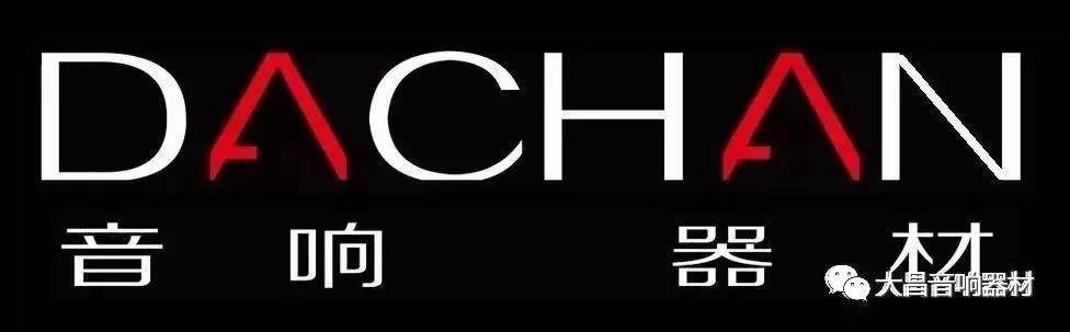 hifi音响发烧对音质有影响吗,音响hifi发烧