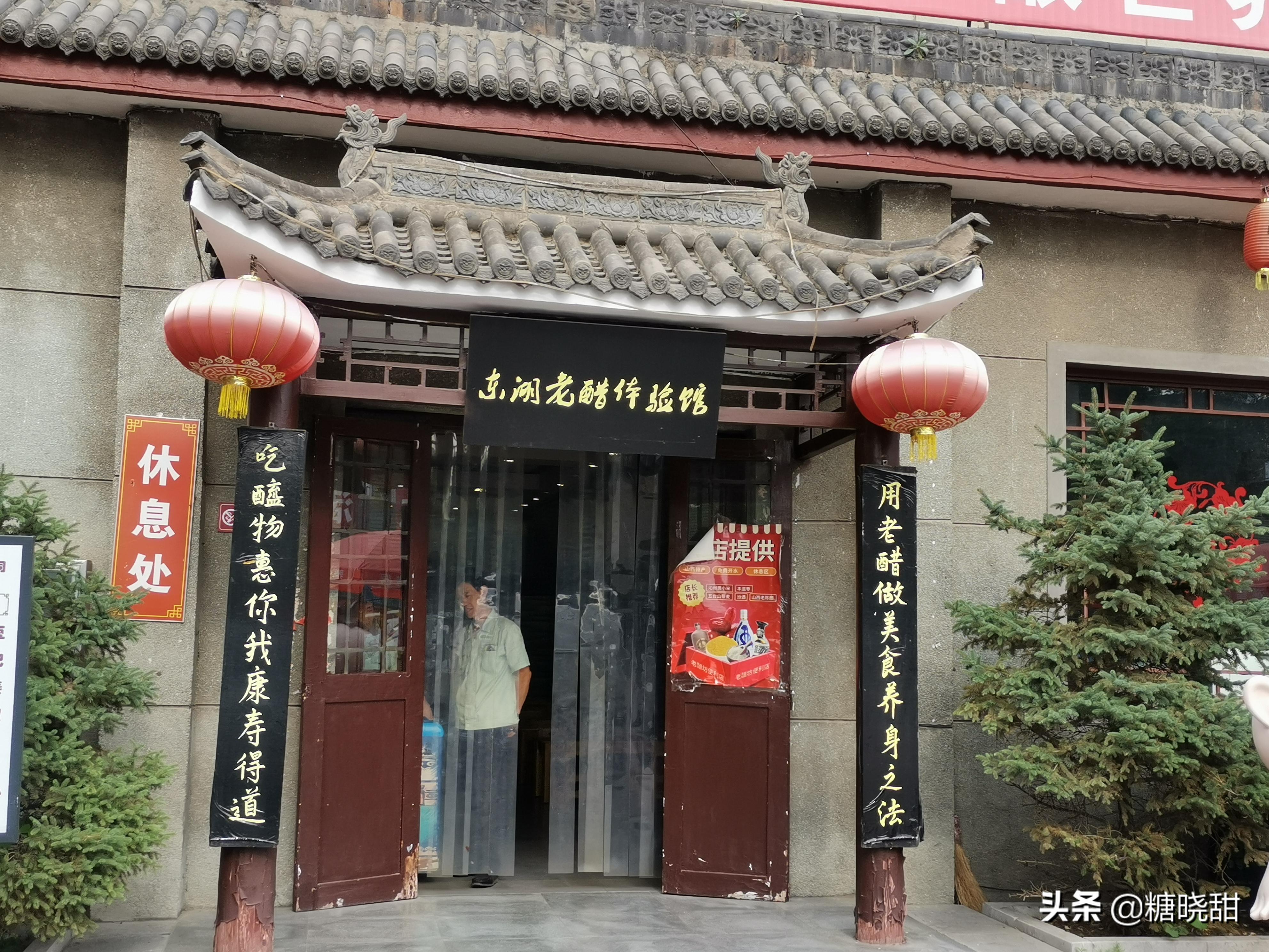 老太原冰激淋,山西东湖老陈醋简介